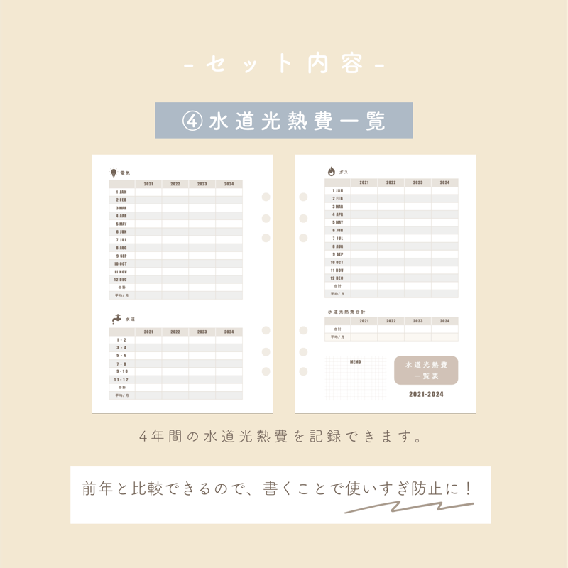 SET1】日付未記入 家計簿セット | mukuri ｜心を満たす手帳屋さん