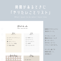 【A5】時間がある時にやりたいことリスト