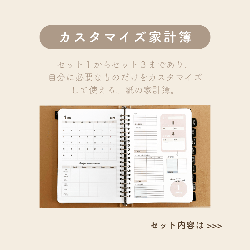 家計簿について | mukuri ｜心を満たす手帳屋さん