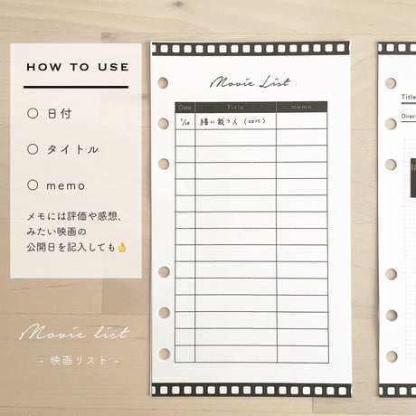 【A5】MOVIE NOTE（映画ノート）