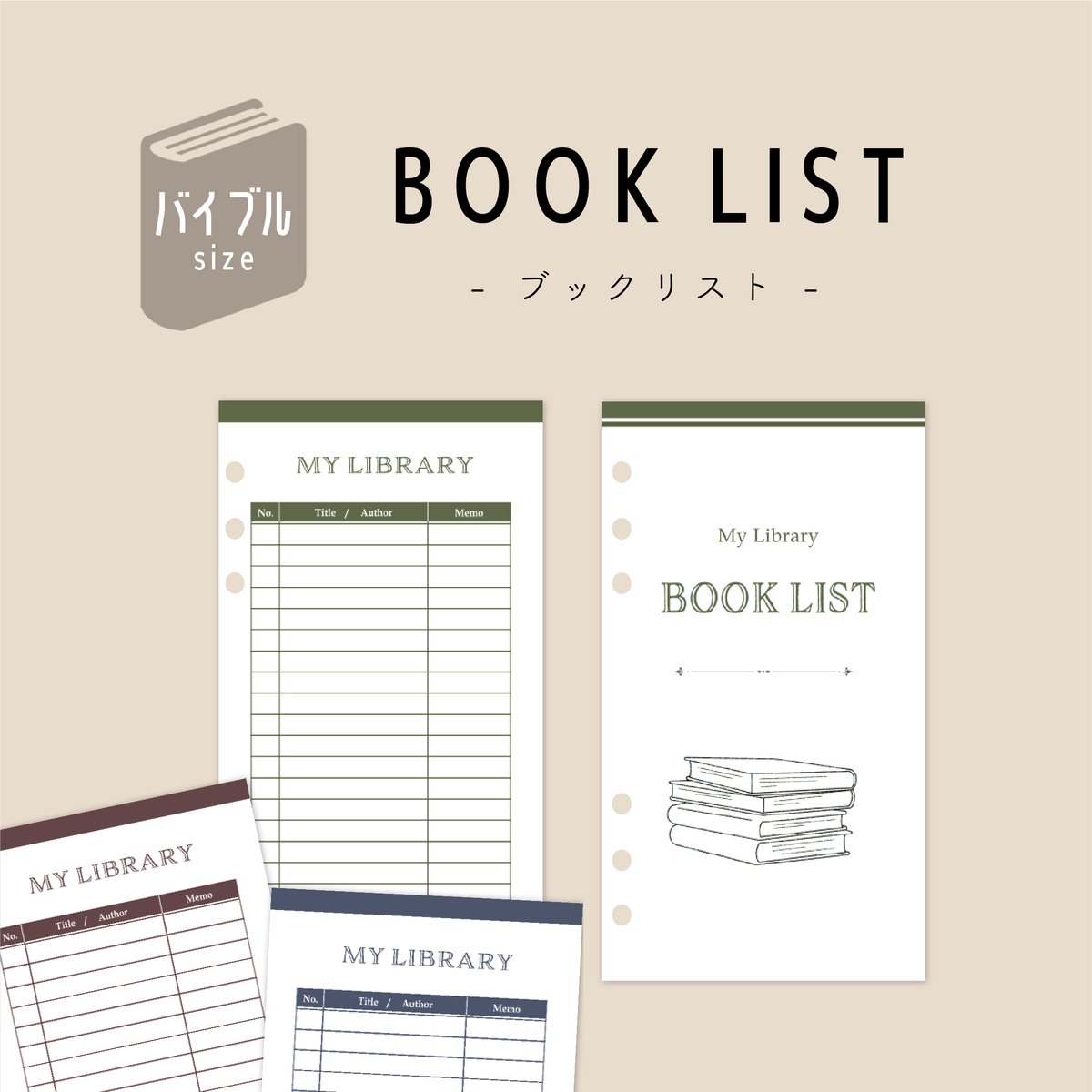 バイブル】BOOK LIST（ブックリスト） | mukuri ｜心を満たす手帳屋さん