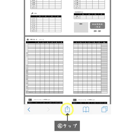 スマホからコンビニで印刷する方法