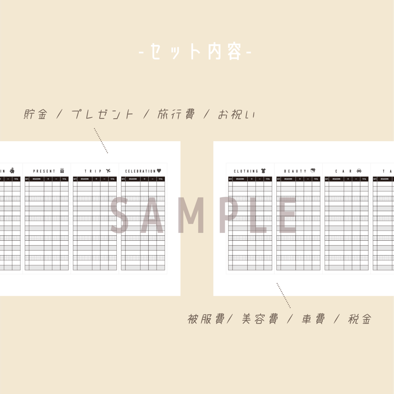 封筒貯金ミニ｜記入表セット | mukuri ｜心を満たす手帳屋さん