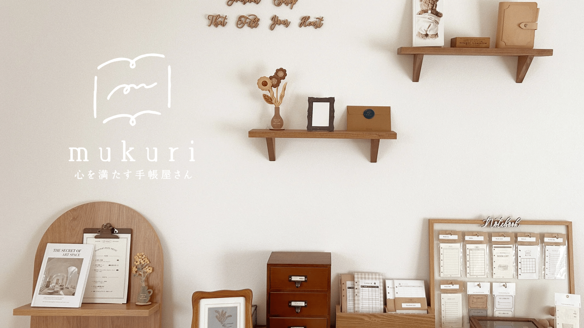 GW限定】10%OFFクーポン配布中！ | mukuri ｜心を満たす手帳屋さん