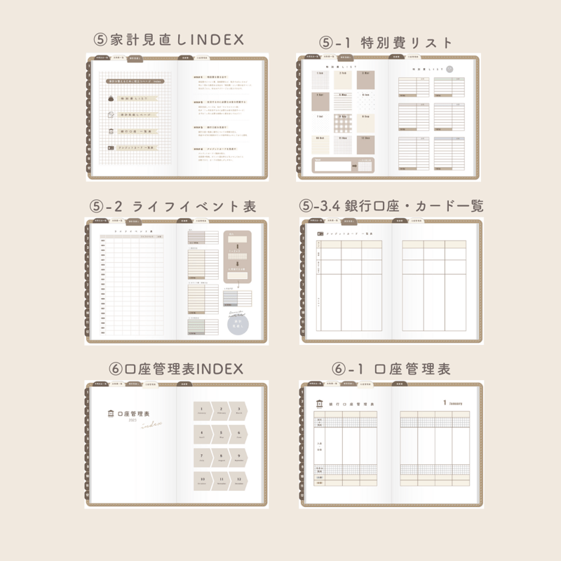 ずっと使える】デジタル家計簿 | mukuri ｜心を満たす手帳屋さん