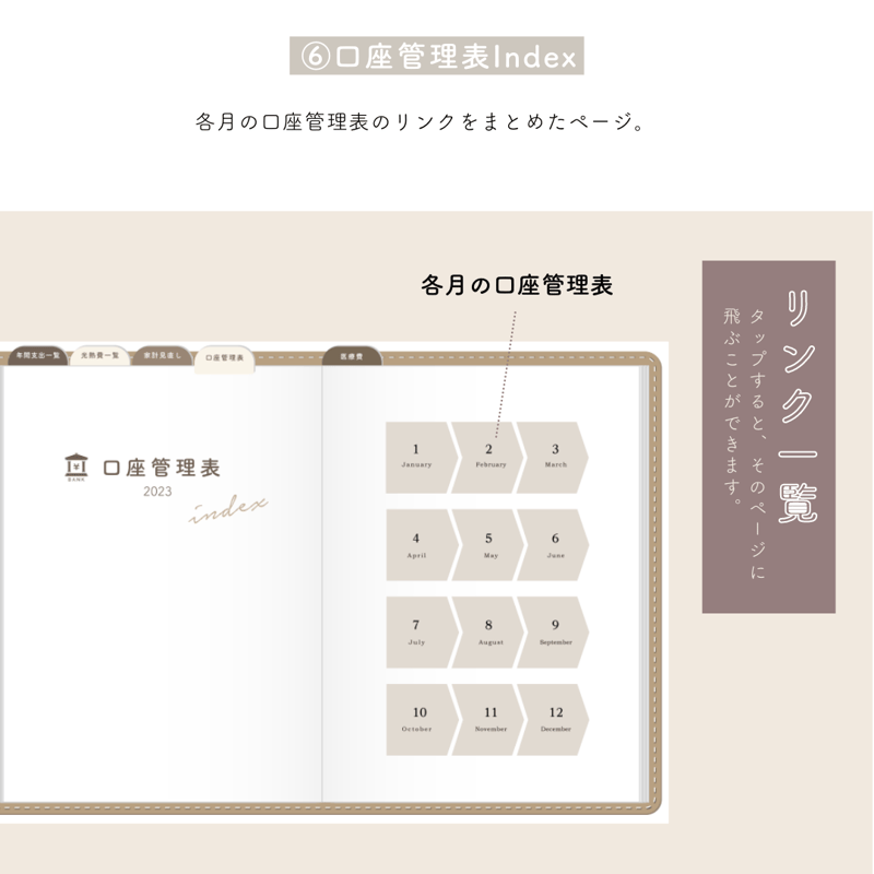 ずっと使える】デジタル家計簿 | mukuri ｜心を満たす手帳屋さん