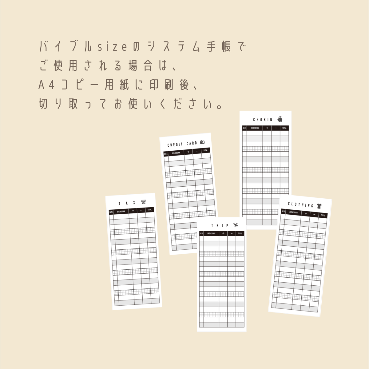 オーダー商品例えば…WBC貯金貯金封筒5枚セットパート2