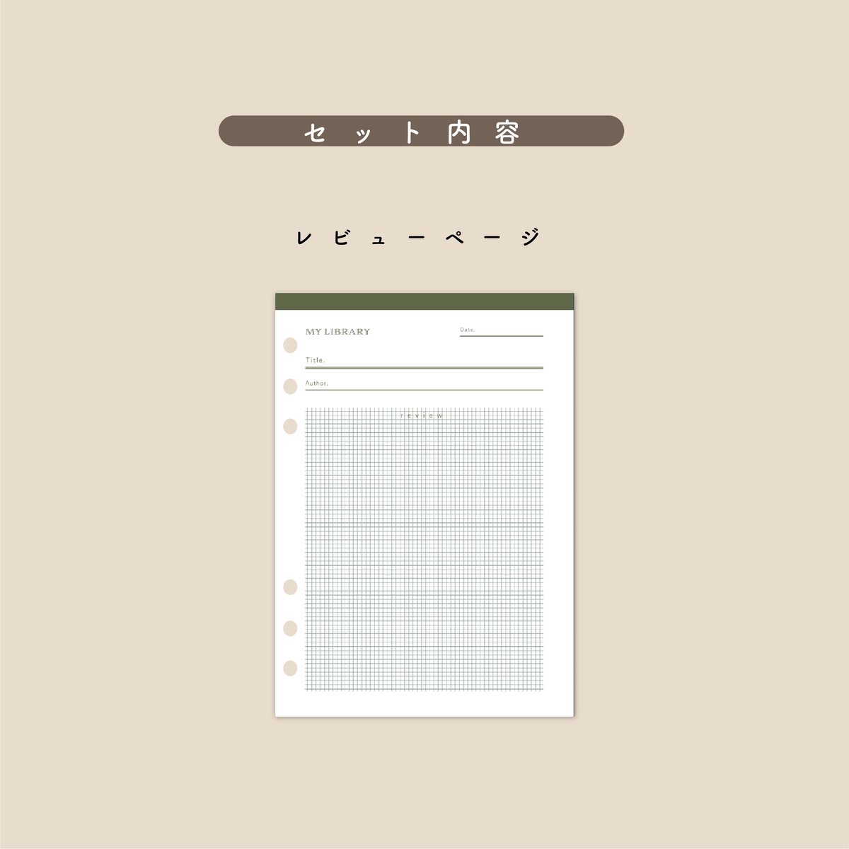 ミニ6】BOOK LIST（ブックリスト） | mukuri ｜心を満たす手帳屋さん