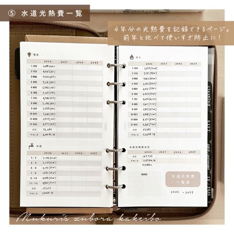 バイブル】家計簿セット | mukuri ｜心を満たす手帳屋さん