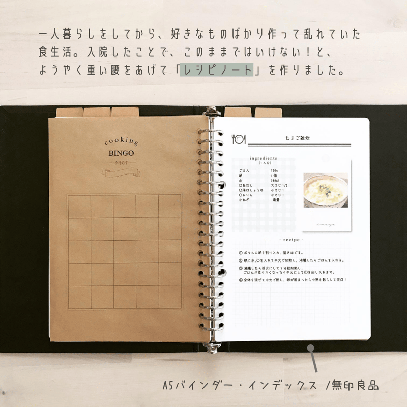 栄養士学生の手作りレシピノート☆完成品☆ 栄養士学生の手作りレシピ