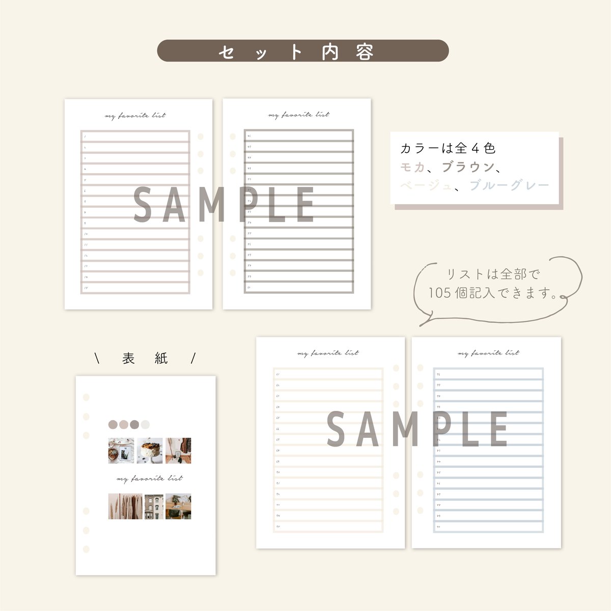 バイブル】my favorite list - お気に入りリスト - | mukuri ｜