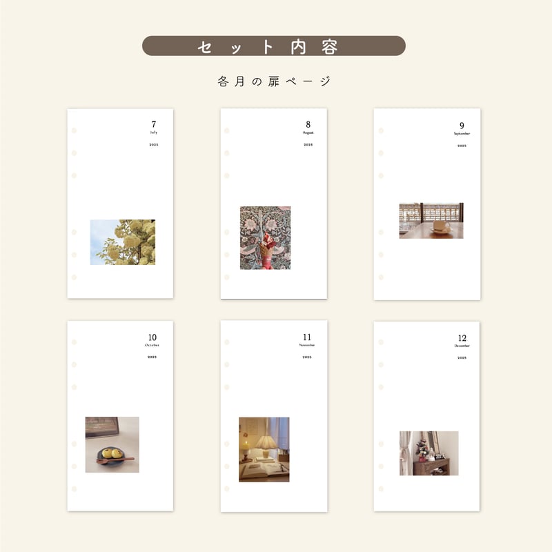 M5】2025システム手帳リフィル 7月 - 12月 | mukuri ｜心を満たす手帳