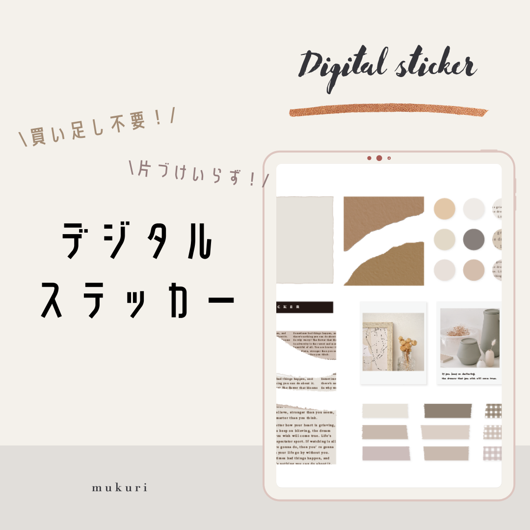 メキハピ  ステッカー 閲覧用 メキハピ ステッカー 閲覧用 Amazon.co.jp: NiziU Make you