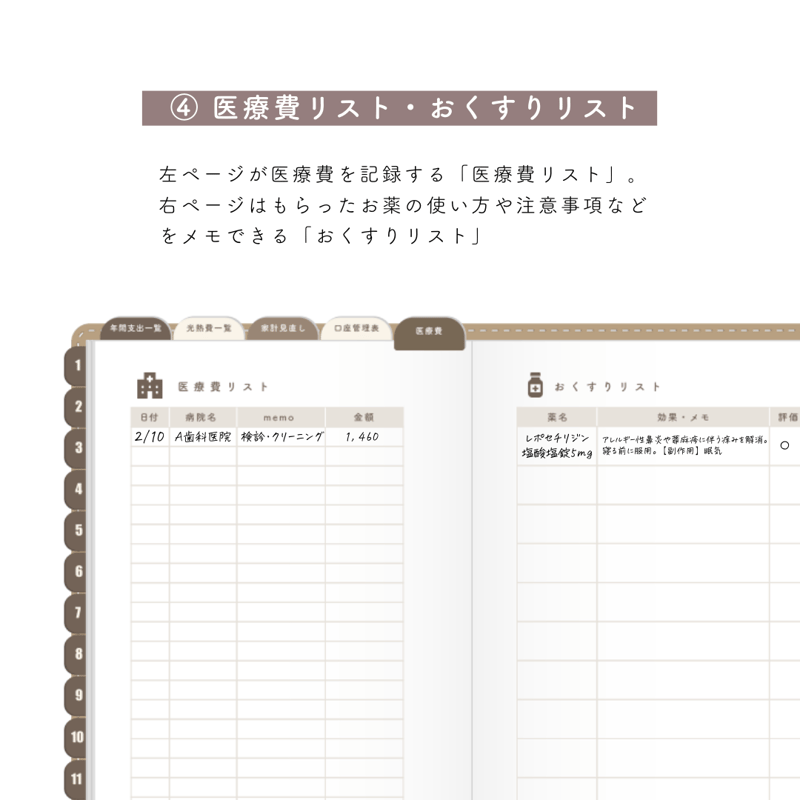 ずっと使える】デジタル家計簿 | mukuri ｜心を満たす手帳屋さん