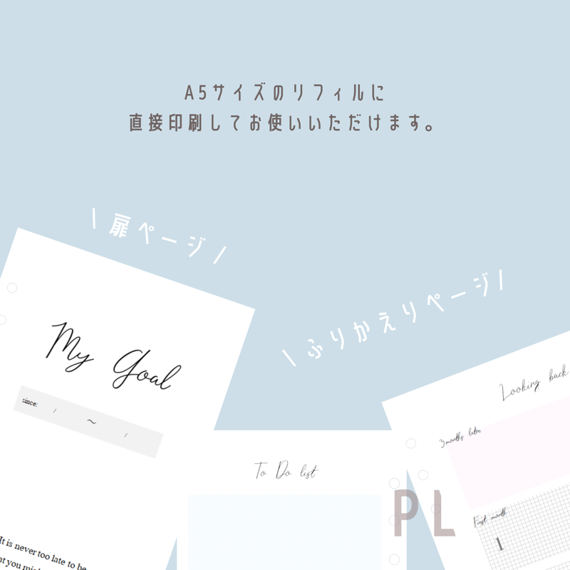 A5サイズ】3か月後の目標ページ | mukuri ｜心を満たす手帳屋さん