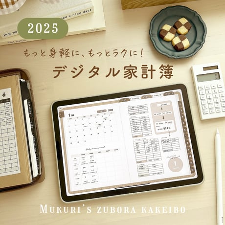 【J2】家計簿　ハンドメイド　2024　家計管理　オーダーメイド リピ割あり！】2024 家計簿 ハンドメイド カレンダー リフィル
