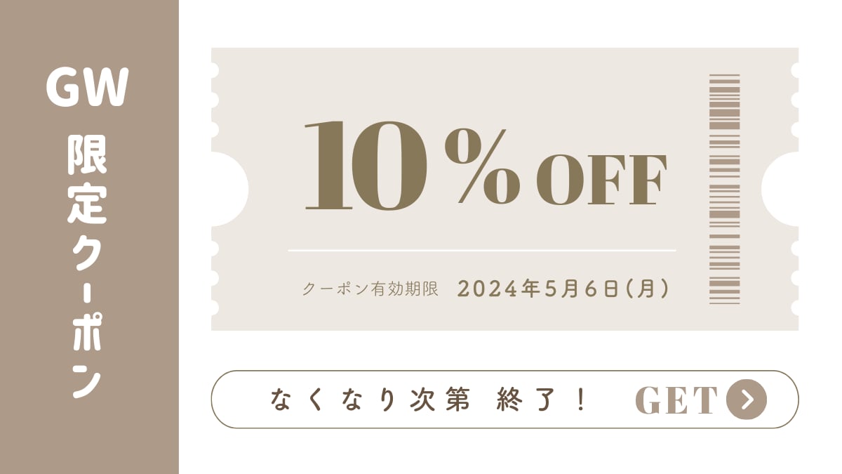 gi@まとめ買い10%offページ GW限定】10%OFFクーポン配布中！ | mukuri ｜心を満たす手帳屋さん