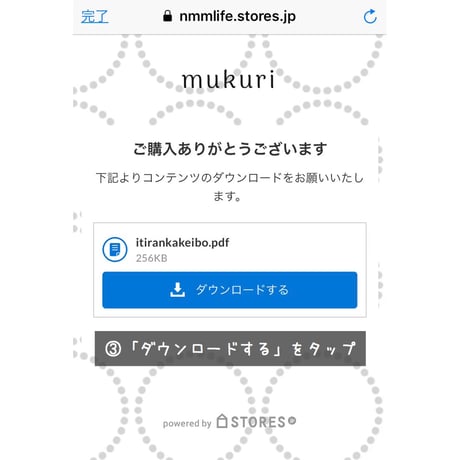 スマホからコンビニで印刷する方法