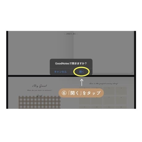 リフィルをiPadで使う方法