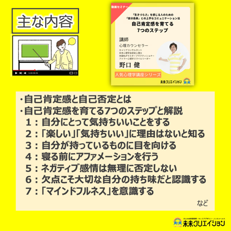 【セミナー動画(4本セット)】ホンモノの人生物語を描く冒険へ　あなたの未来を創る自己理解 学習セット