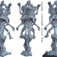 造形戯画』仁王・阿形＋吽形 二体セット 特別彩色版、組立済