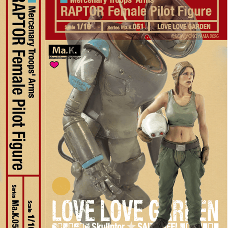 小豆様　LOVELOVEGARDEN製パイロットキット3点 CATEGORY マシーネン | LOVE LOVE GARDEN'S STORE