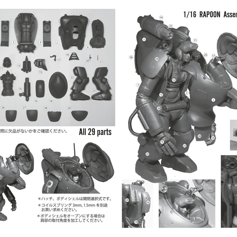 Ma.K.024 1/16 S.A.F.S.Mk.Ⅲ Type-R RAPOON | LOVE