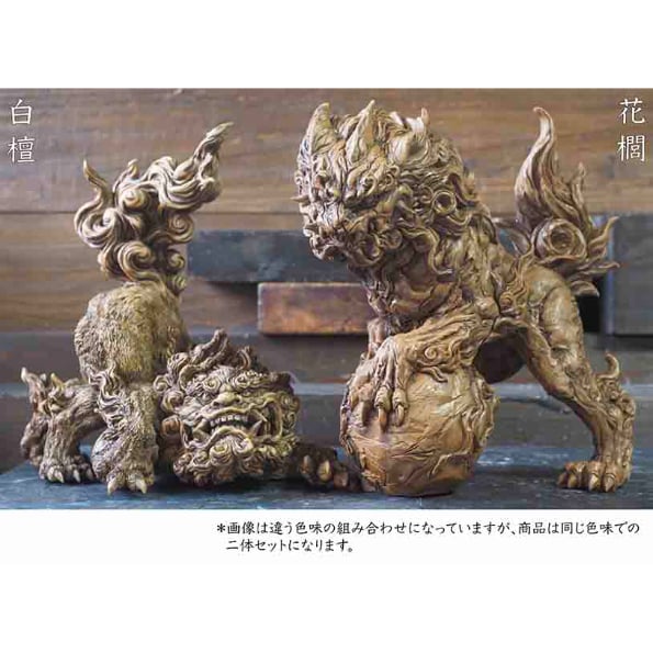 造形戯画』『獅子狛犬・阿X吽』 塗装済み完成品 墨入れ彩色 《紫檀