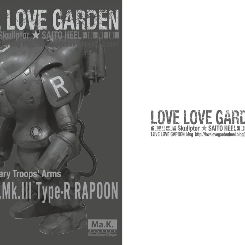 Ma.K.024 1/16 S.A.F.S.Mk.Ⅲ Type-R RAPOON | LOVE