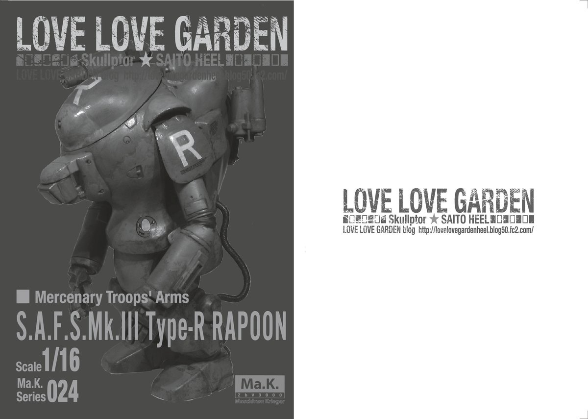 Ma.K.024 1/16 S.A.F.S.Mk.Ⅲ Type-R RAPOON | LOVE