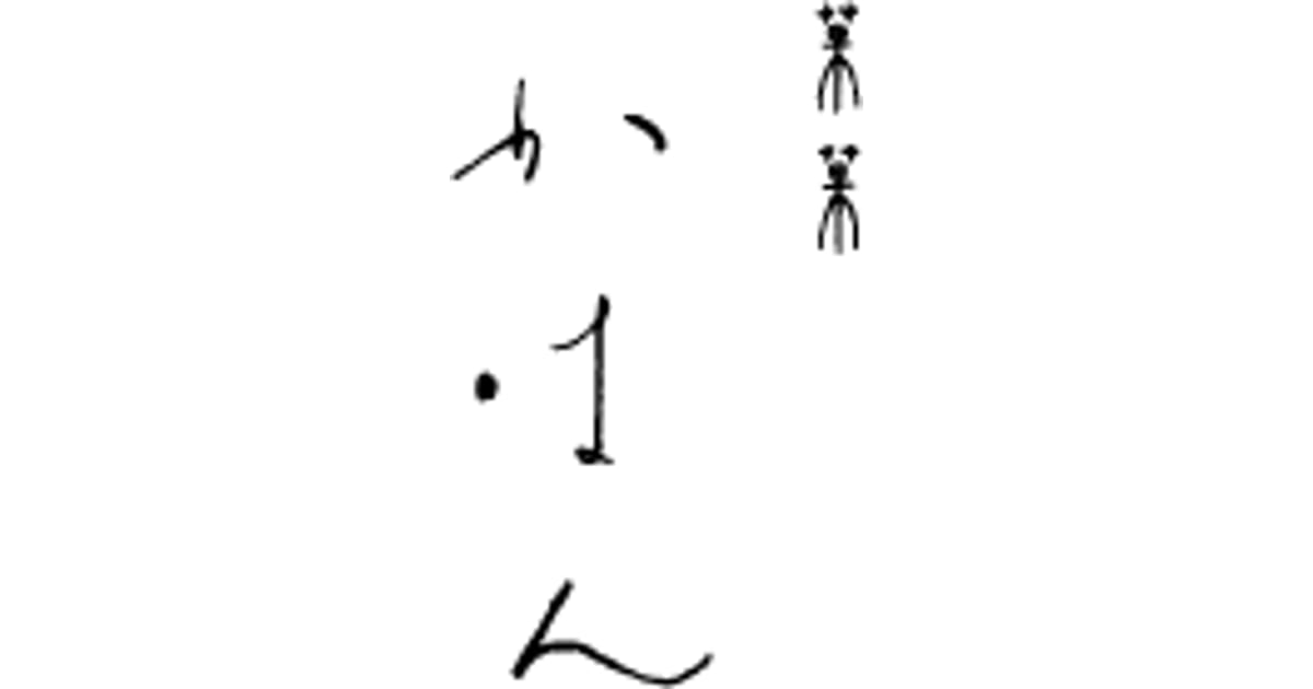 CATEGORY 器器 | 菓菓かはん