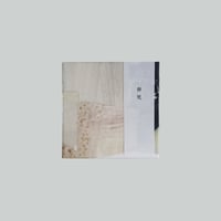 短冊熨斗(無料)