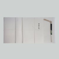 オリジナル熨斗
