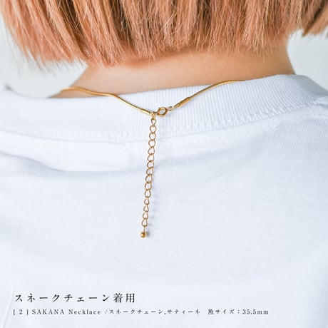 [ 3 ] SAKANA Necklace /スネークチェーン,パープルハート