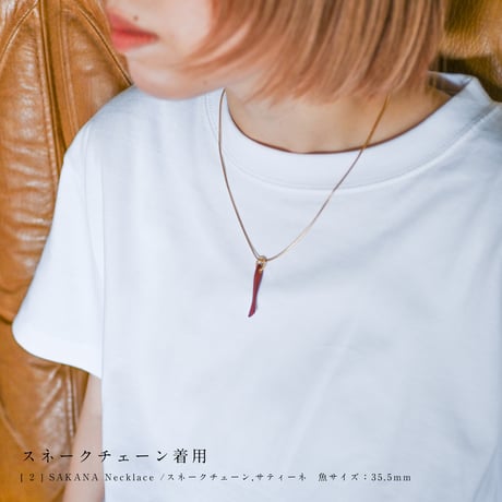 [ 3 ] SAKANA Necklace /スネークチェーン,パープルハート