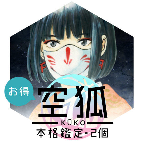 姉の直接鑑定がリニューアル！