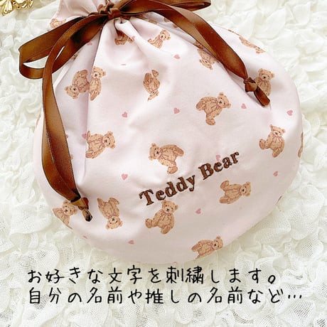 【ネーム入り】Teddy Bear まんまる巾着♡