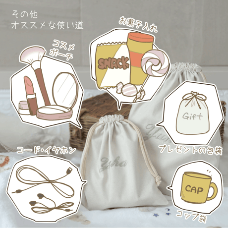 名入れ刺繍 巾着 Sサイズ