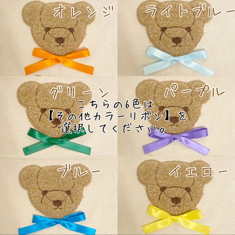 【ネーム入り】もこもこFaceテディベアトート♡  【Mサイズ】
