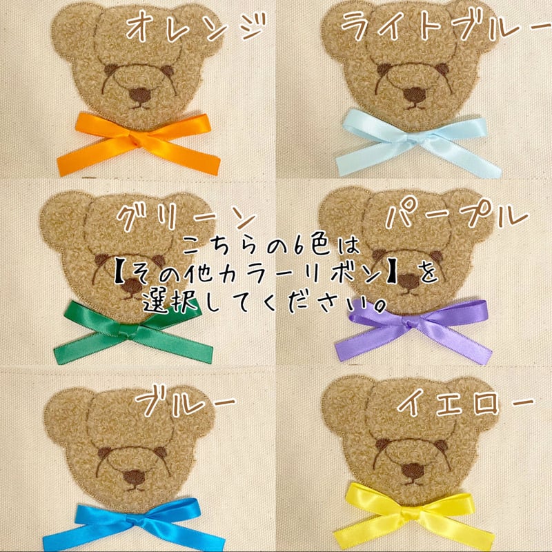 No.349 オーダーマスク ハンドメイド くま テディベア おまとめ割の