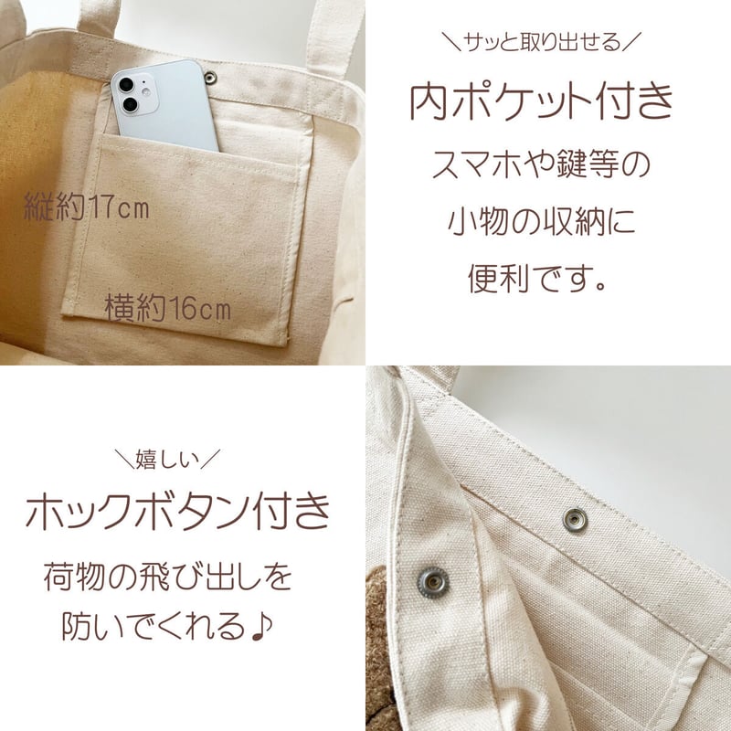 ネーム入り】もこもこ全身テディベア 横型2wayショルダートート ネーム入り】もこもこ全身テディベア 横型2wayショルダートート