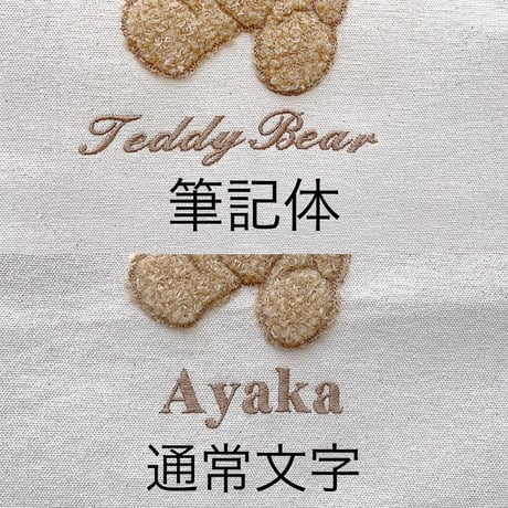 【ネーム入り】もこもこFaceテディベア 縦型2wayショルダートート♡
