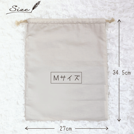 名入れ 刺繍 巾着 Mサイズ