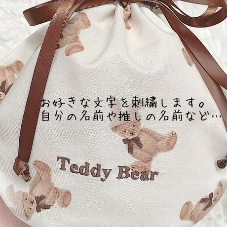 【ネーム入り】BunnyHat Bear まんまる巾着♡