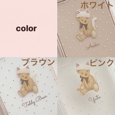 【ネーム入り】CatHat Bear♡【耐衝撃クリアケース】B19