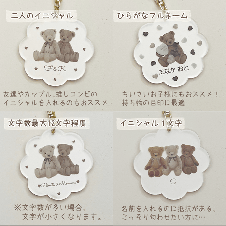 【ネーム入り】Teddy Bear お名前キーホルダー♡