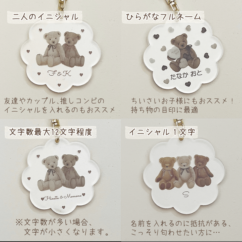 動物1200円 ふやせる お見本 お名前キーホルダー