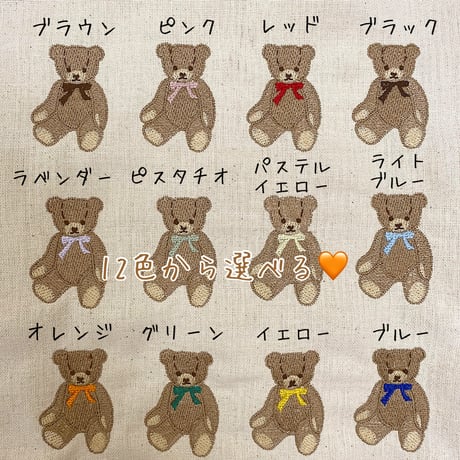 【ネーム入り】刺繍 テディベアキャンバストート