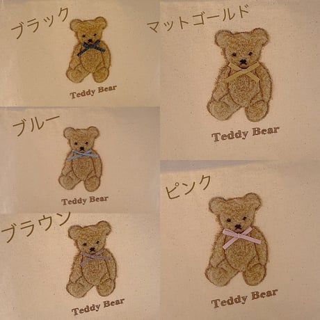 【ネーム入り】もこもこテディベアキャンバスポーチ♡
