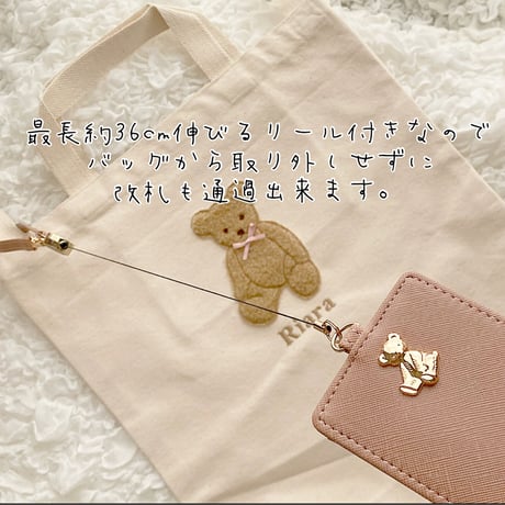 Teddy Bear Pass Cace♡リール付きパスケース【即納】